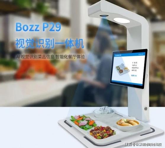 博时特菜品视觉识别结算餐台 功能特点与结算设备全解析