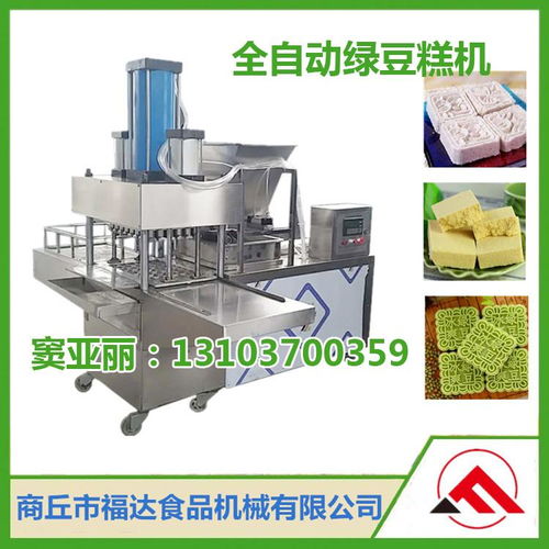 福达绿豆糕机、云片糕机与花生糕机 食品成型设备的首选厂家及价格指南